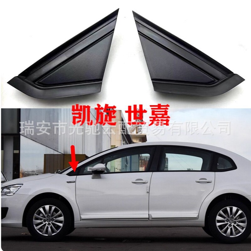 Suitable for Citroen Triumph Sega Front Window Triangle Plate Car Gutter Decorative Plate Decorative Strip Accessories Genuine