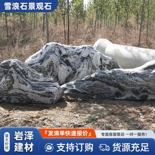 ̩ɽʯѩ��ʯͥԺ�b�ʯ�^���^�[�� ���;��^ʯ�^��Ȼ�L��ʯ