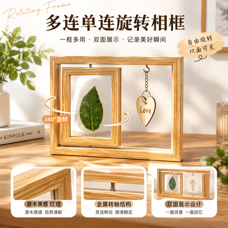 Rotating Display Stand Leaf-Carved Double-Sided Photo Frame Empty Frame Multi-Functional Display Frame with Accessories Manufacturer Wholesale Cross-Border Photo Frame