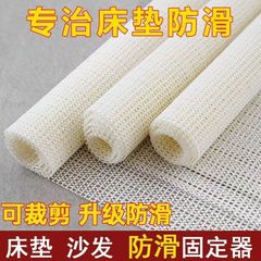 滑り止めマットベッド用滑り止めマットマットレスシーツ固定器ソファーマット凉席は移動防止神器を逃がした