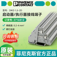 Phoenix DIKD1.5-2D���߶��� ���������ִ����������ͭ�ƶ���
