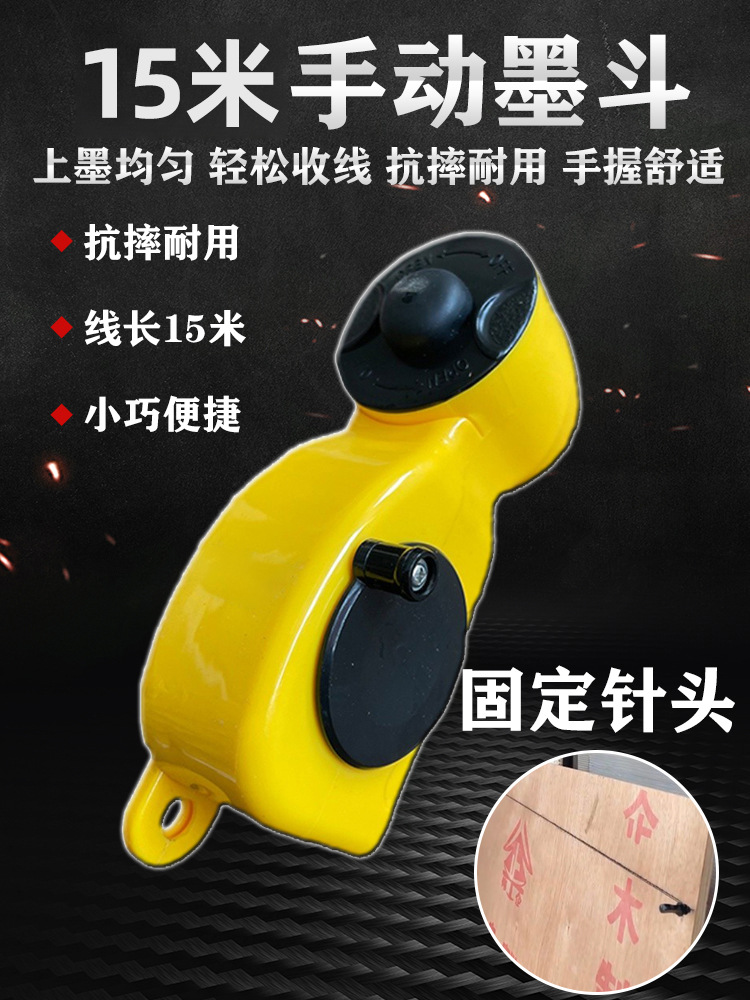 墨斗木工弹线手动自动放线工地划线墨斗线木匠工具