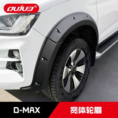19-25 Jiangxi Isuzu Dmax Special Rivet Decoration Widened Body Wheel Eyebrow Off-Road Appearance Modification Accessories