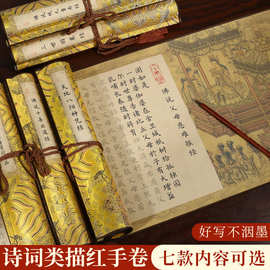 华严经佛说父母恩重难报经小楷临摹抄描红字帖长卷新手练字帖套装