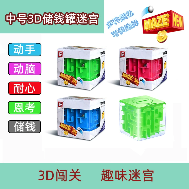 Детская маленькая игрушка 3D объемный шар гравитационный Средний Копилка лабиринт креативные забавы кубик Рубика небольшой подарок опт