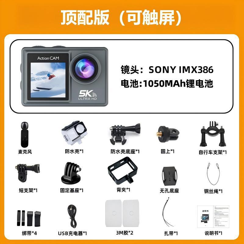 Ultimate version [5k anti-shake + remote control + touch screen + microphone]