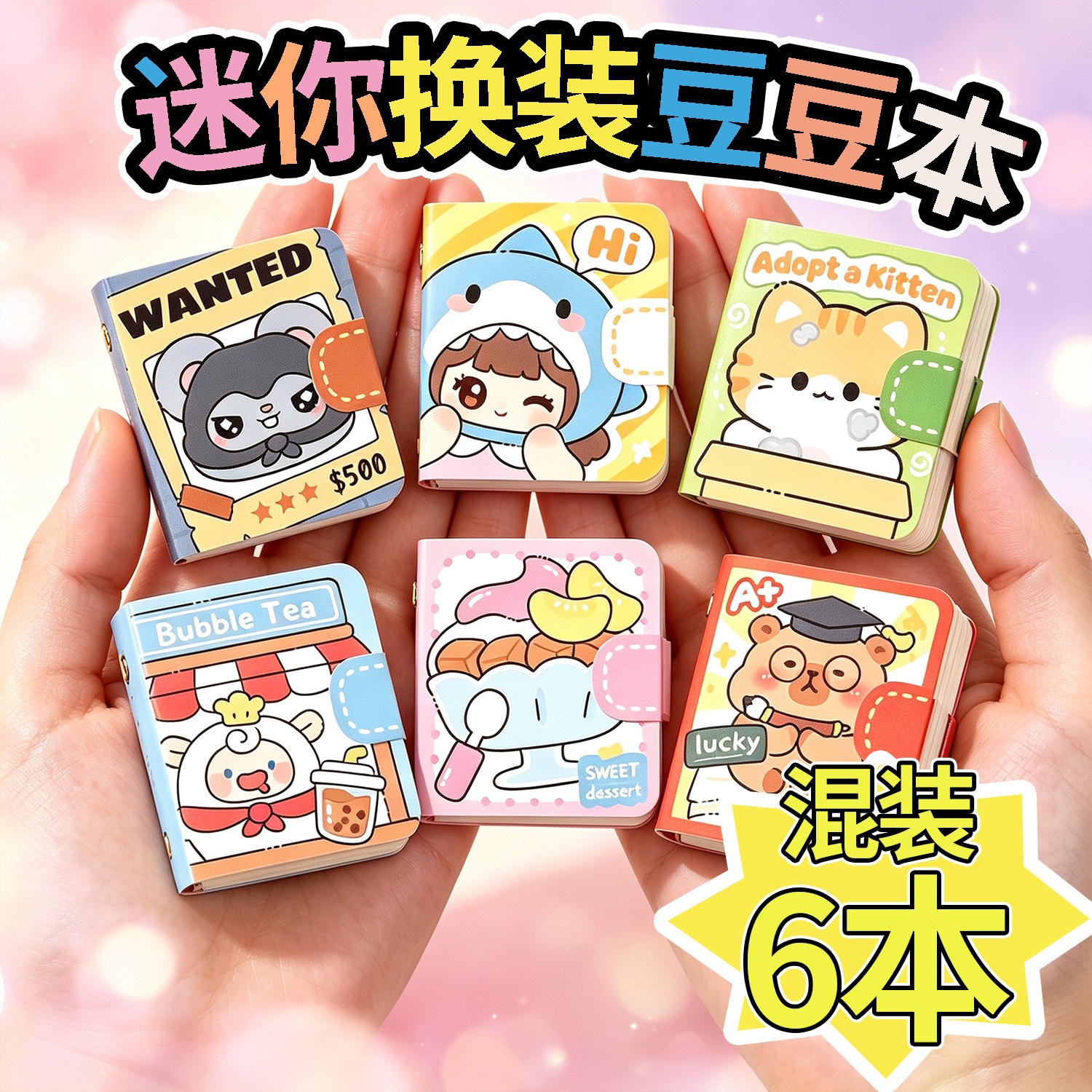 Mini Princess Dress-Up Bean Bean Net Celebrity Cute Stickers Children's Girl Quiet Book DIY Handmade Creative Toy
