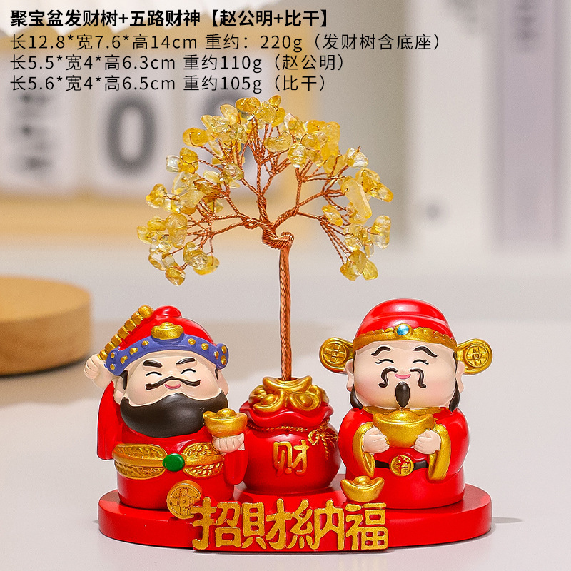 福喜神仙新中式树脂摆件聚宝盆天然黄水晶发财树客厅桌面装饰礼品|undefined