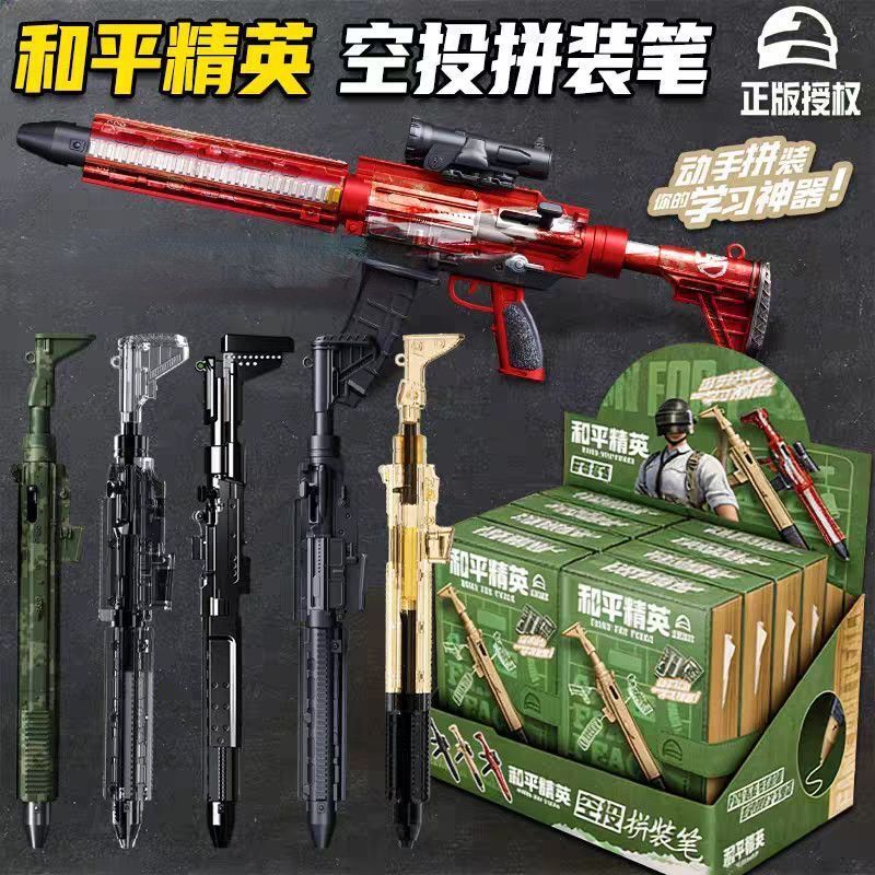 Authentic Pubg Mobile Airdrop Assembly Pen, Gel Pen, Blind Box Toy, Pubg Game Merchandise, Student Stationery Essentials