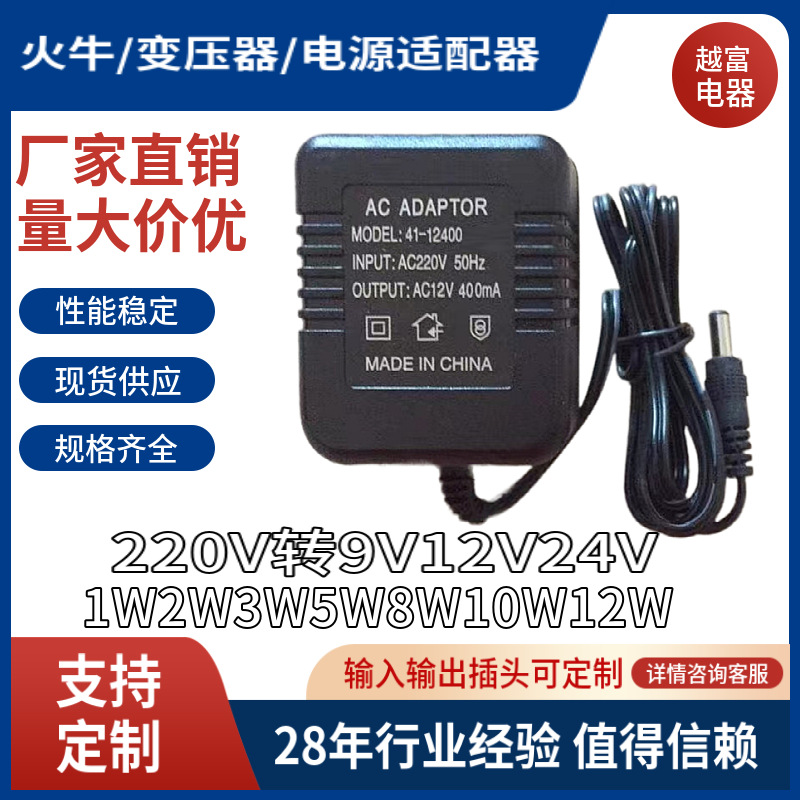 220V转6V9V10.5V12V24V1W1.5W2W3W5W8W10W12W20WEI火牛电源适配器