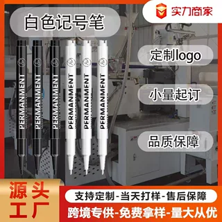 定制记号笔油性不掉色防水不褪色马克笔轮胎快递标记笔绘画高光笔