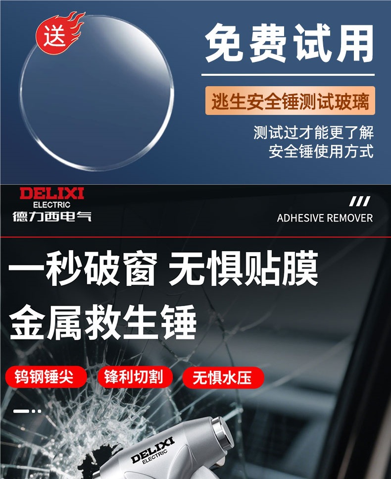 Delixi Electric Car Safety Hammer Vehicle Window Breaker Escape Device Car Window Glass Breaker Vehicle Fire Hammer
