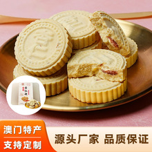 澳门特产手信粒粒杏仁饼（方铁盒）传统特色食品下午茶精选