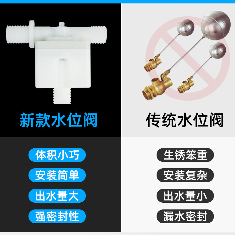水塔水箱浮球阀开关水位全自动止水补水控制器水满自停阀上水进水