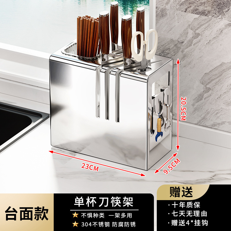 新款厨房刀架置物架多功能台面壁挂式菜刀具筷笼一体收纳盒架|undefined