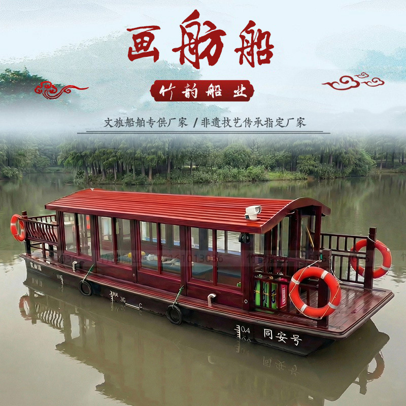 竹韵船业供应8米仿古画舫观光木船景区水上餐饮表演船电动旅游船