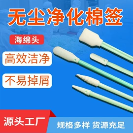 擦拭棒;化妆棉、棉签;耳部清洁