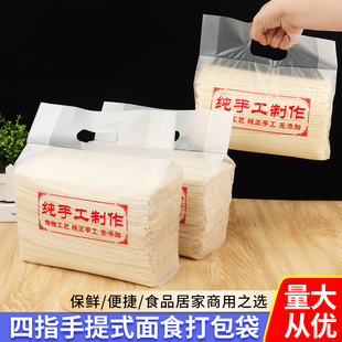 J8 Fan Bag Thickeneded Rice Noodle Food Packaging Bag Rice Noodles Handmade Noodles Multigrain Handbag Ready-Made Noodle Bag G3