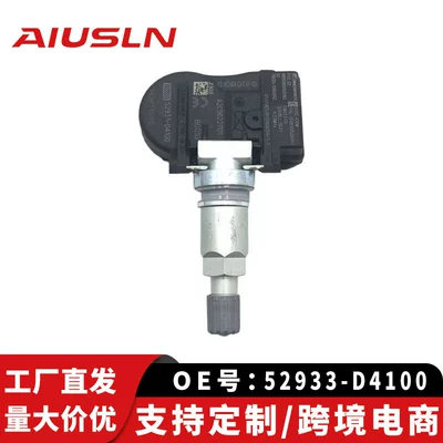 Suitable for Hyundai Elantra/IX35/K5 car tire pressure sensor 52933-D4100 tire pressure monitoring