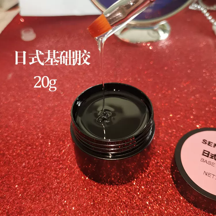 美甲店用塑形硬式底胶三合一流平胶日式底胶封层稠甲油胶加固胶