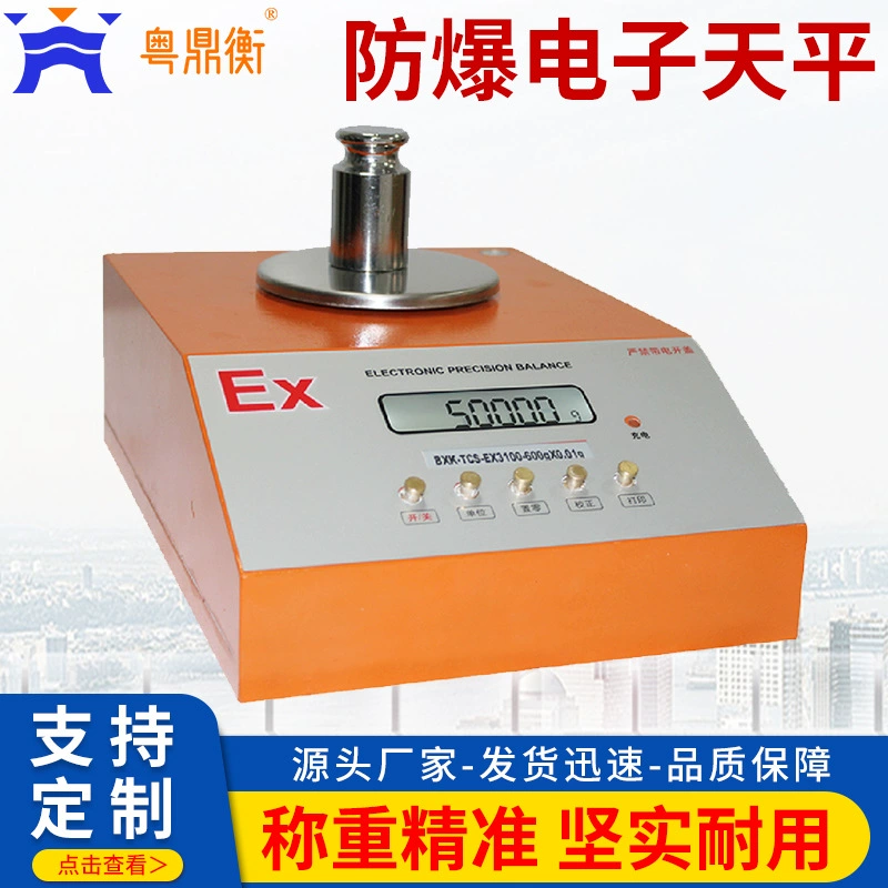 Взрывозащищенные электронные весы прецизионные 0,01 г лабораторные химические весы 300 г Искробезопасные взрывозащищенные весы