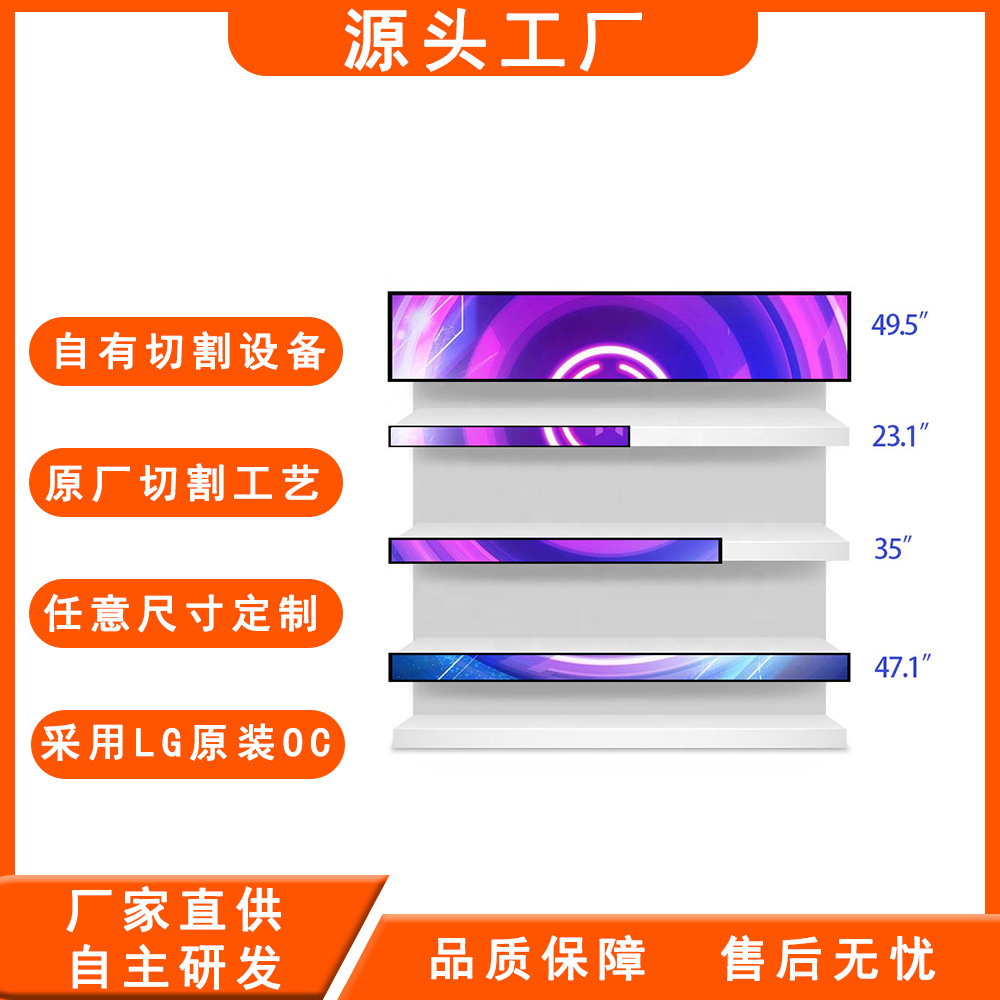 工厂直销19.5寸液晶条形屏广告机安卓显示器LED异形圆形显示屏