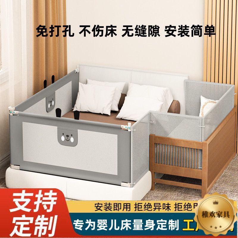No-Drill Crib Rail Baby Bed Wooden Bed Splicing Bed Heightening Anti-Fall Guardrail Bed Barrier Supply