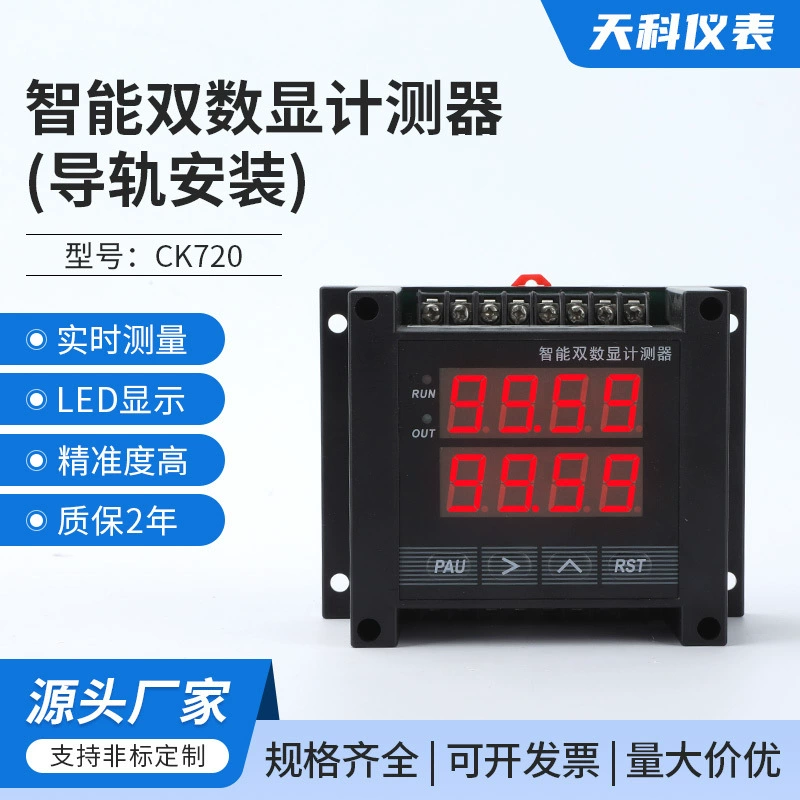 CK720 реле времени тахометр таймер таймер счетчик установка на рейку