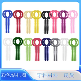 牙科正畸结扎圈 钥匙型结扎圈 塑料彩色结扎圈口腔材料批发