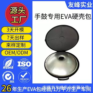 定制手鼓EVA收纳包非洲鼓手鼓硬壳保护包防震抗压便携乐器配件包