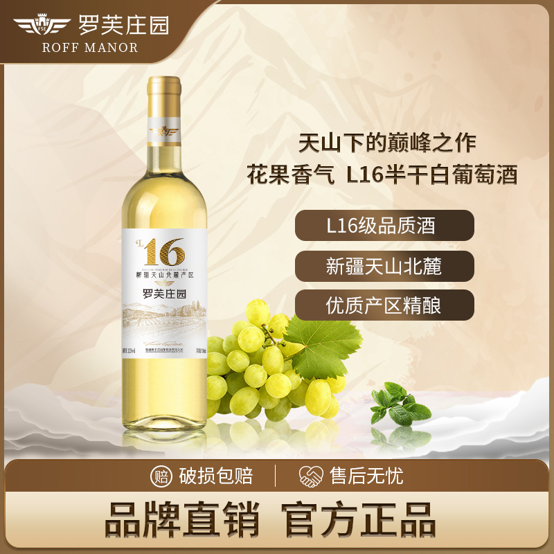 新疆12.5度半干白葡萄750ml过节宴请节日送礼聚会红酒批发代发