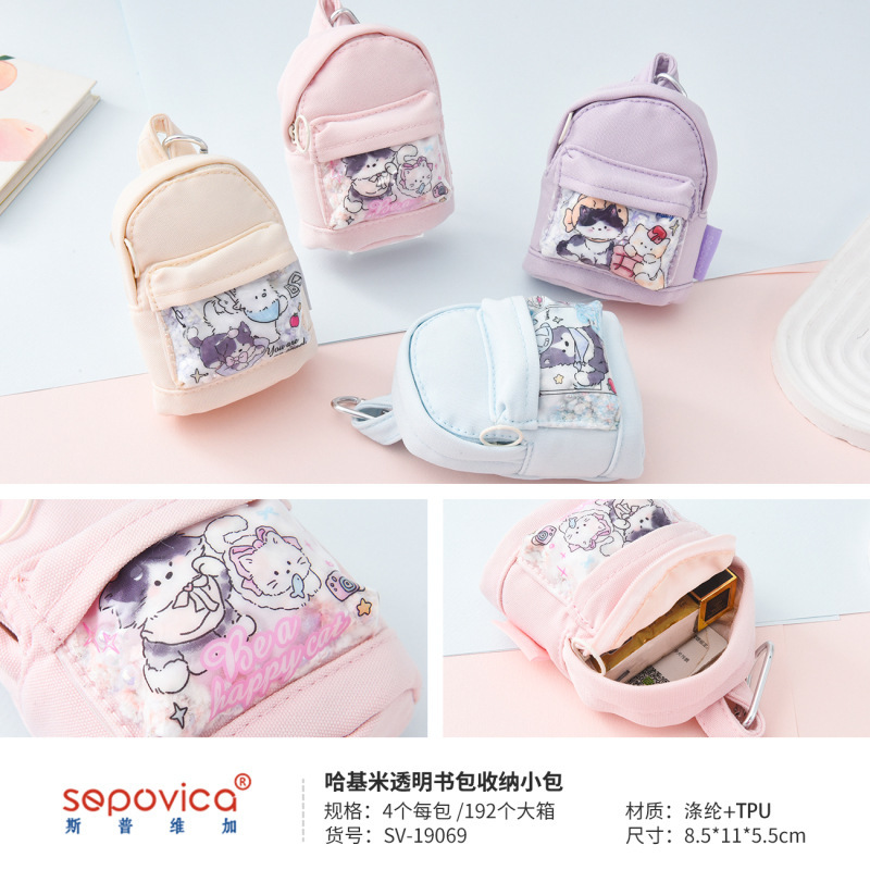 55610 - 하키미 투명 책가방 수납 파우치