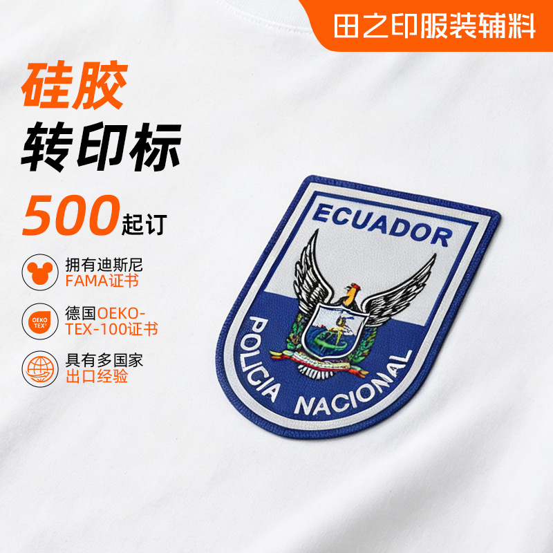 工厂潮牌服装硅胶转印标耐揉搓不变形硅胶标平整环保安全热转印标
