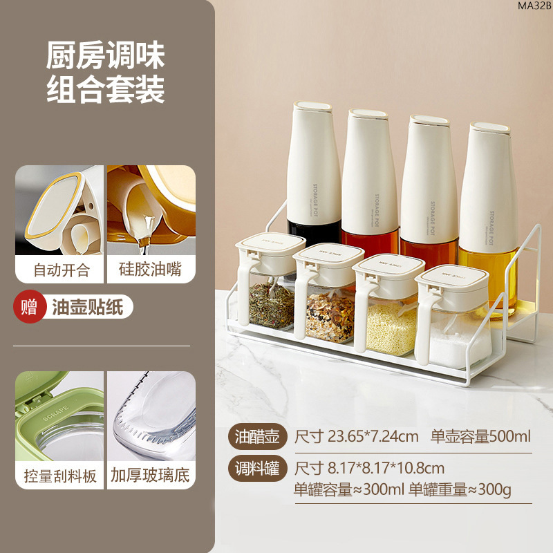 重力感应油壶自动开合酱油醋分装瓶密封调料瓶厨房防尘易清洗油壶|undefined