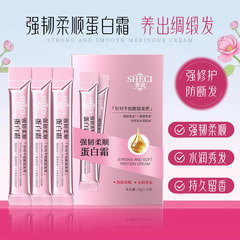 奢此强韧柔顺蛋白霜发膜次抛修护干枯毛躁受损滋润护发素焗油膏