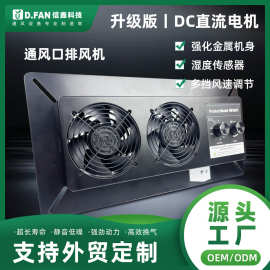 DC直流通风口排风机适用于爬行空间地下室车库通风机抽风机静音
