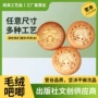 加厚定制双层动漫胸章