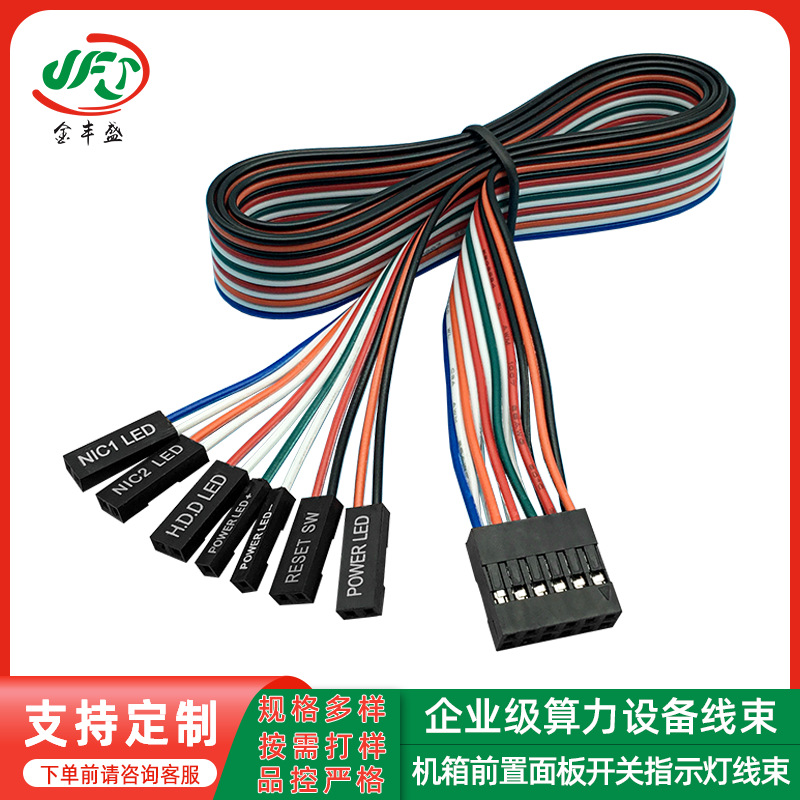 企业级算力服务器前置IO集成线束开关指示灯多USB排线DB9母串口线