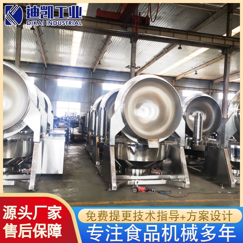 供应全自动香菇猪肉酱行星搅拌炒锅 牛肉辣椒酱炒锅设备