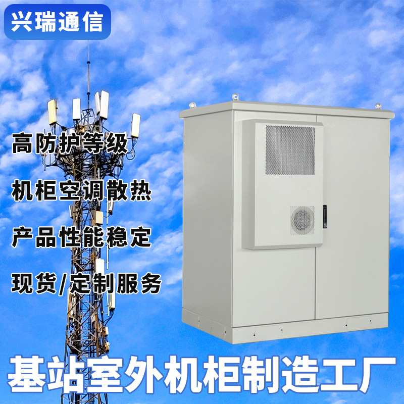双舱保温带空调防腐蚀户外一体化设备柜落地室外防雨机柜厂家直销