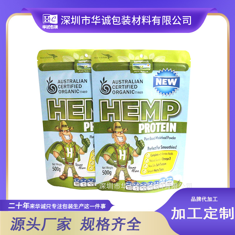 食品包装袋厂家直销凹版印刷精美图案logo奶粉蛋白质粉包装袋