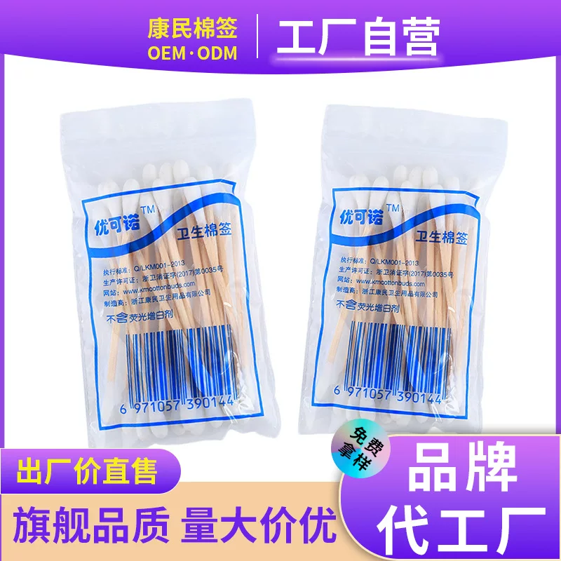 康民 Disposable hygienic cotton swabs, Birthday gift