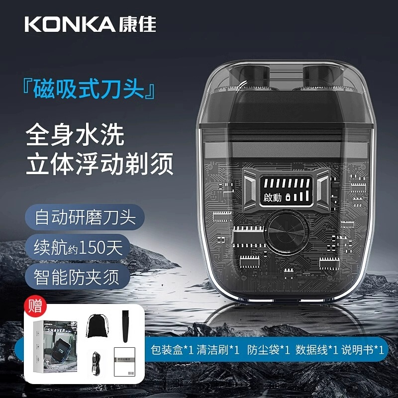 康佳透明二頭エンジン電気髭剃り透明機甲二頭大容量充電金ミニ髭剃り|undefined