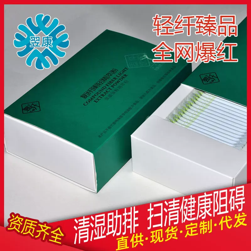 湿胖 易便助排肠排 清湿清扫阻碍 体重控制 瘦瘦食 减重掉秤饮料