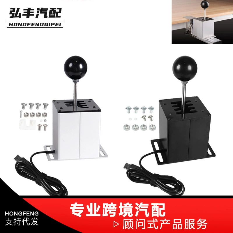 Гоночная игра Симулятор переключения передач H переключатель передач для Logitech G27G29 Tuma T300