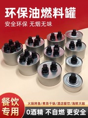 酒精灯四头油灯油燃油罐烤鱼酒精炉子煮茶小火锅植物油燃料罐