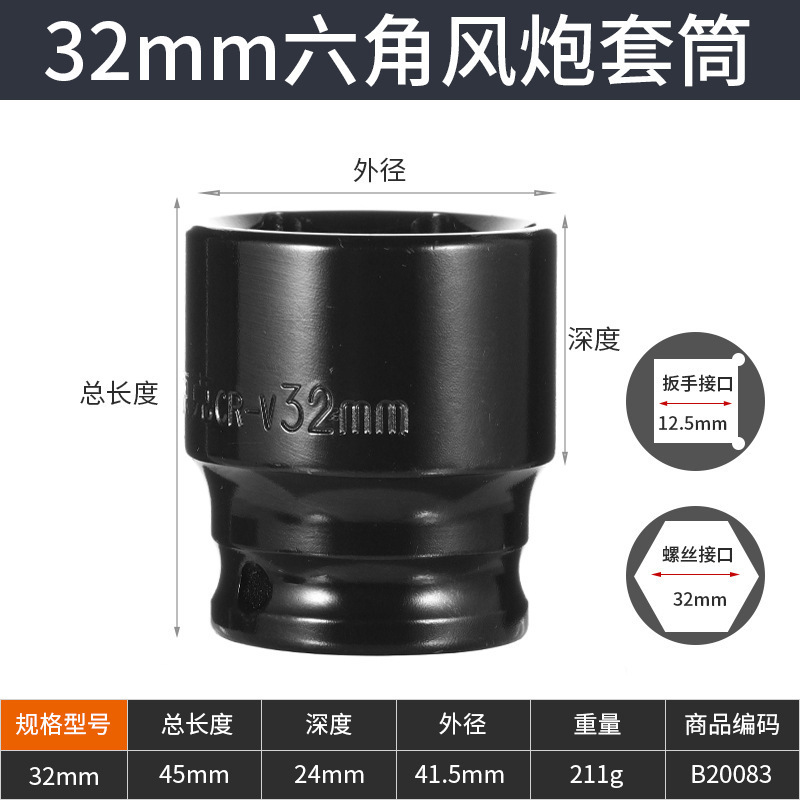 全套加厚黑色汽修电扳手套筒 工业级重型风炮加长大飞内六角套筒|undefined