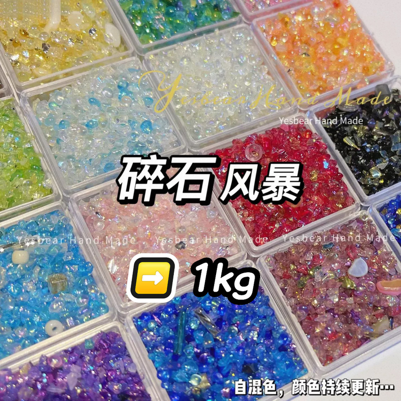 Yesbear handmade, squeezable, iridescent, and glittery resin filler for nail art, featuring irregular, colorful glass shards Yesbear handmade, squeezable, iridescent, and glittery resin filler for nail art, featuring irregular, colorful glass shards