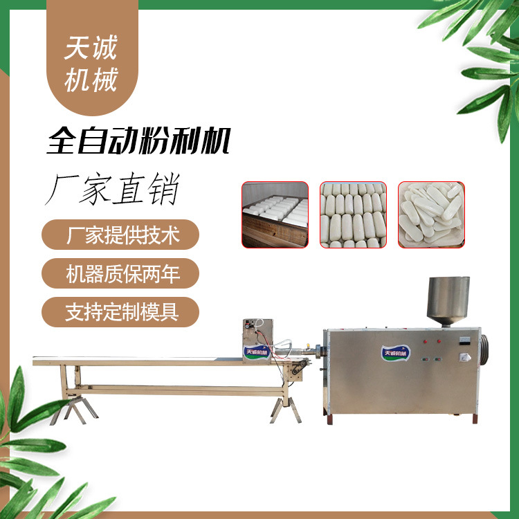 THF-60 电加热自熟粉利机 不锈钢白果机天航制造