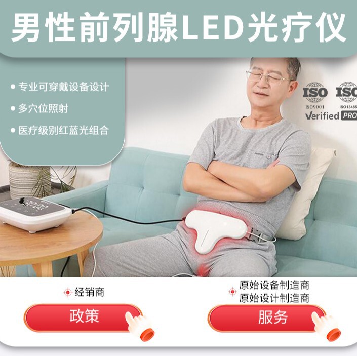 男性前立腺炎赤色光治療理学療法器具鎮痛ポータブル理学療法前立腺治療装置|undefined